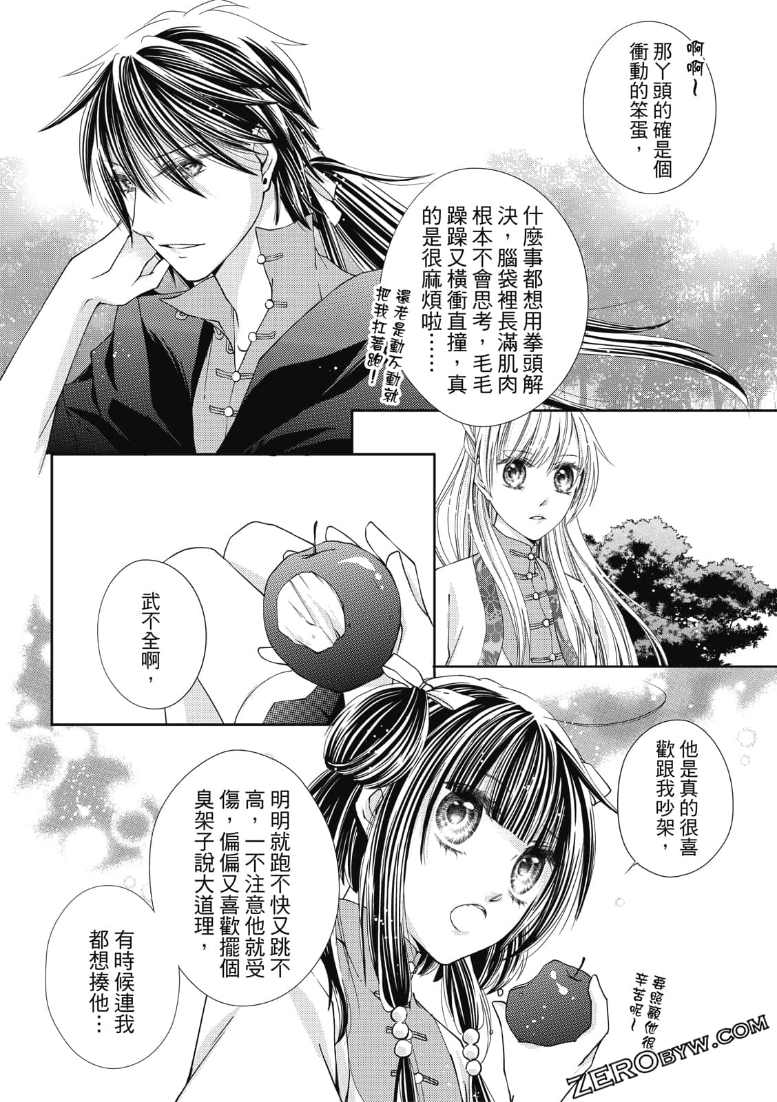 Page 160