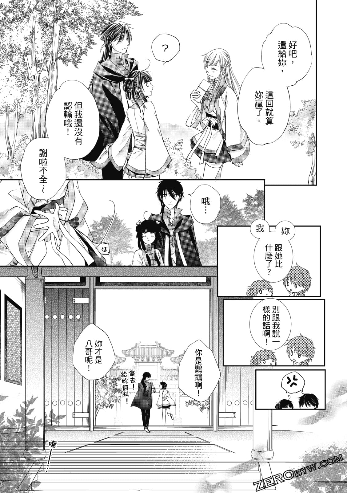 Page 163