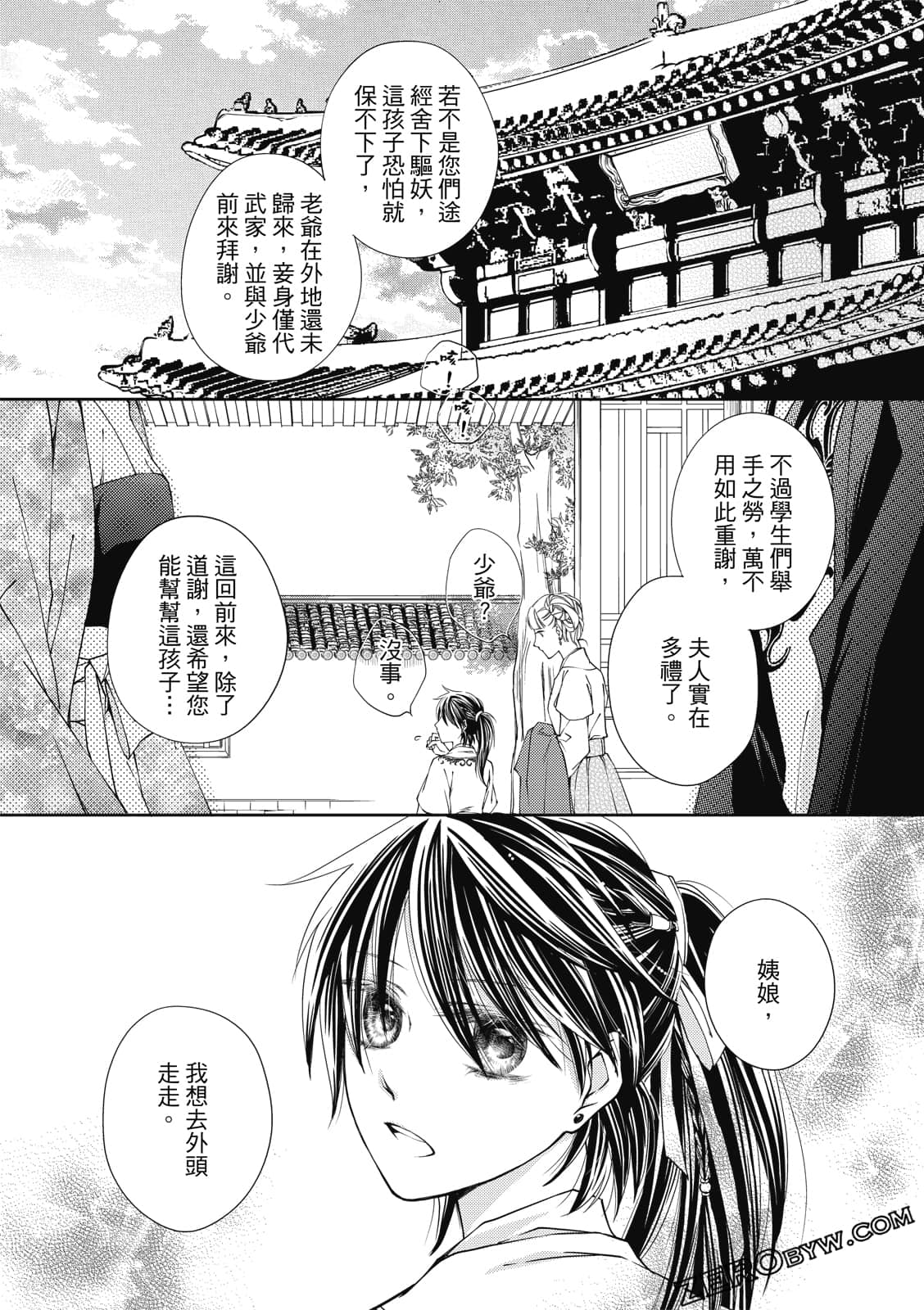 Page 167