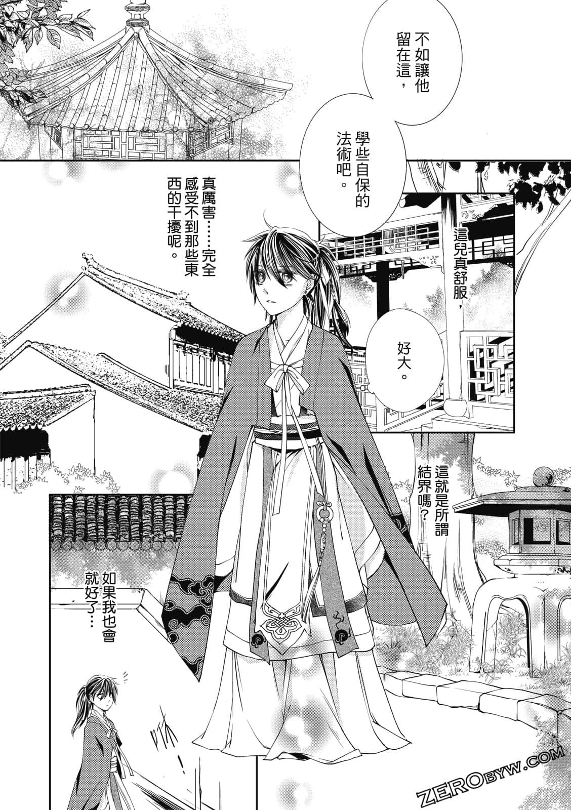 Page 170