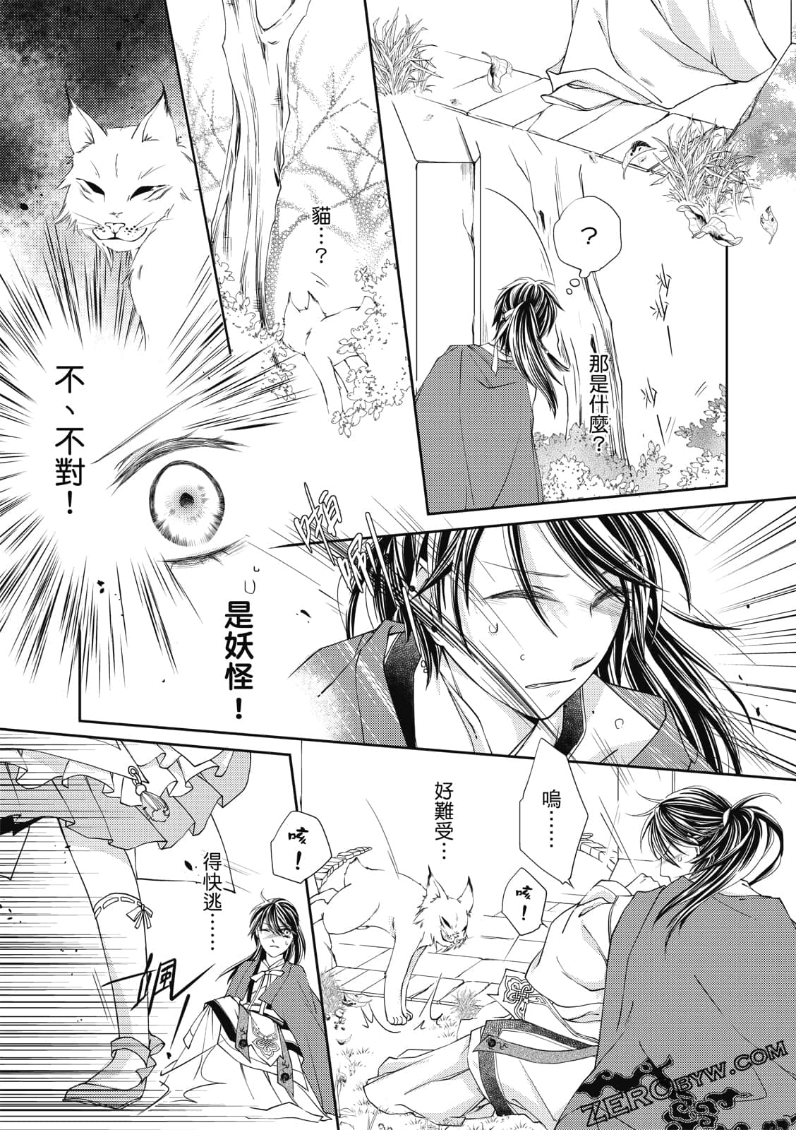 Page 171