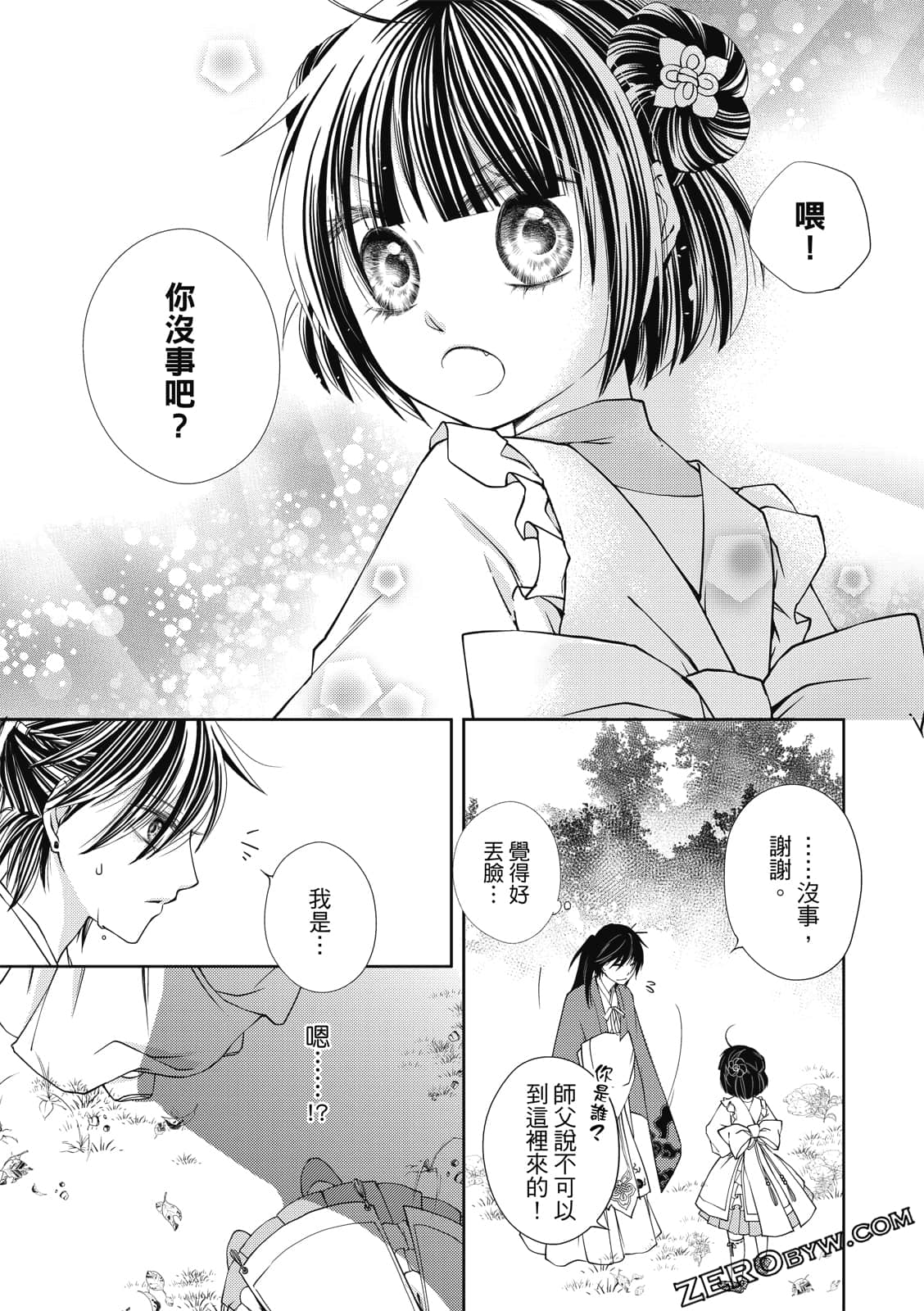 Page 173
