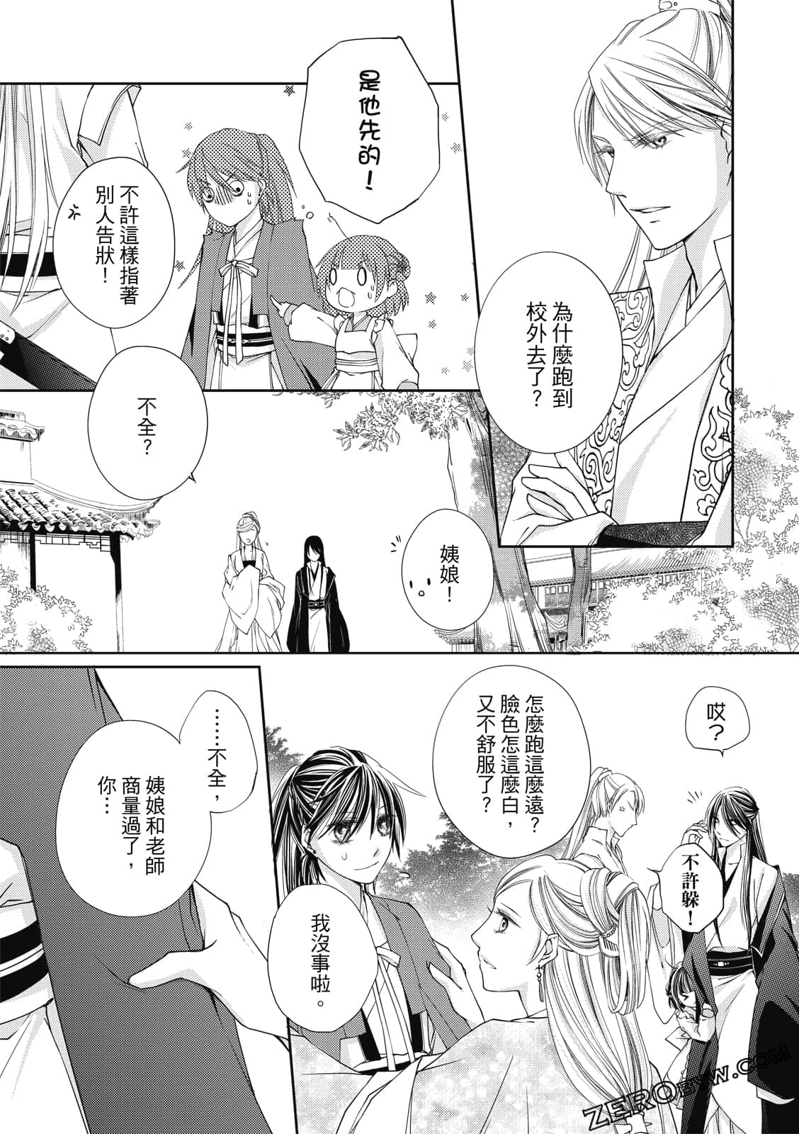 Page 177