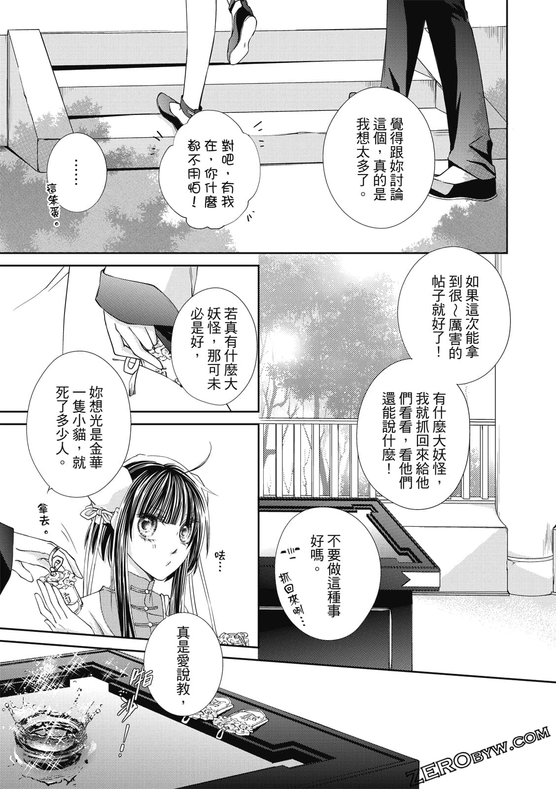Page 33
