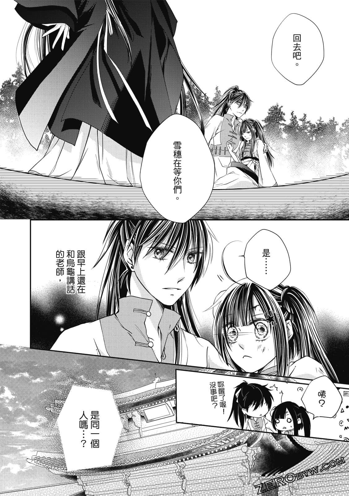 Page 84