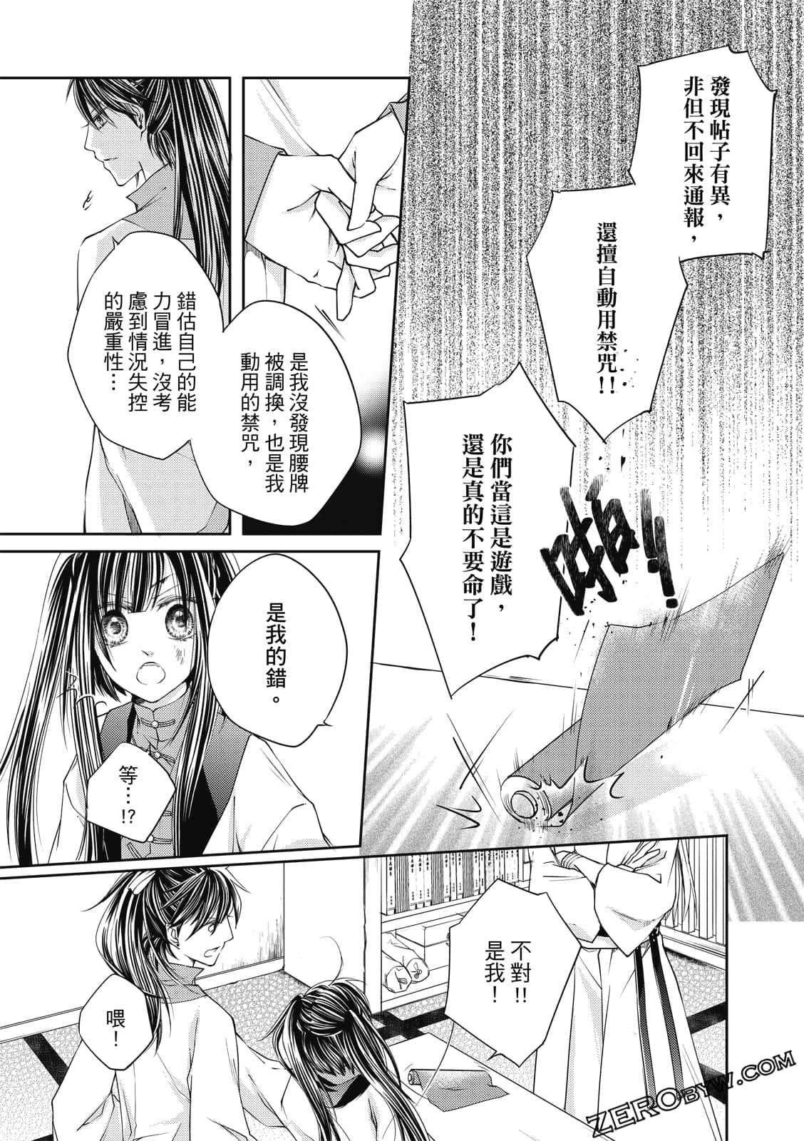Page 88
