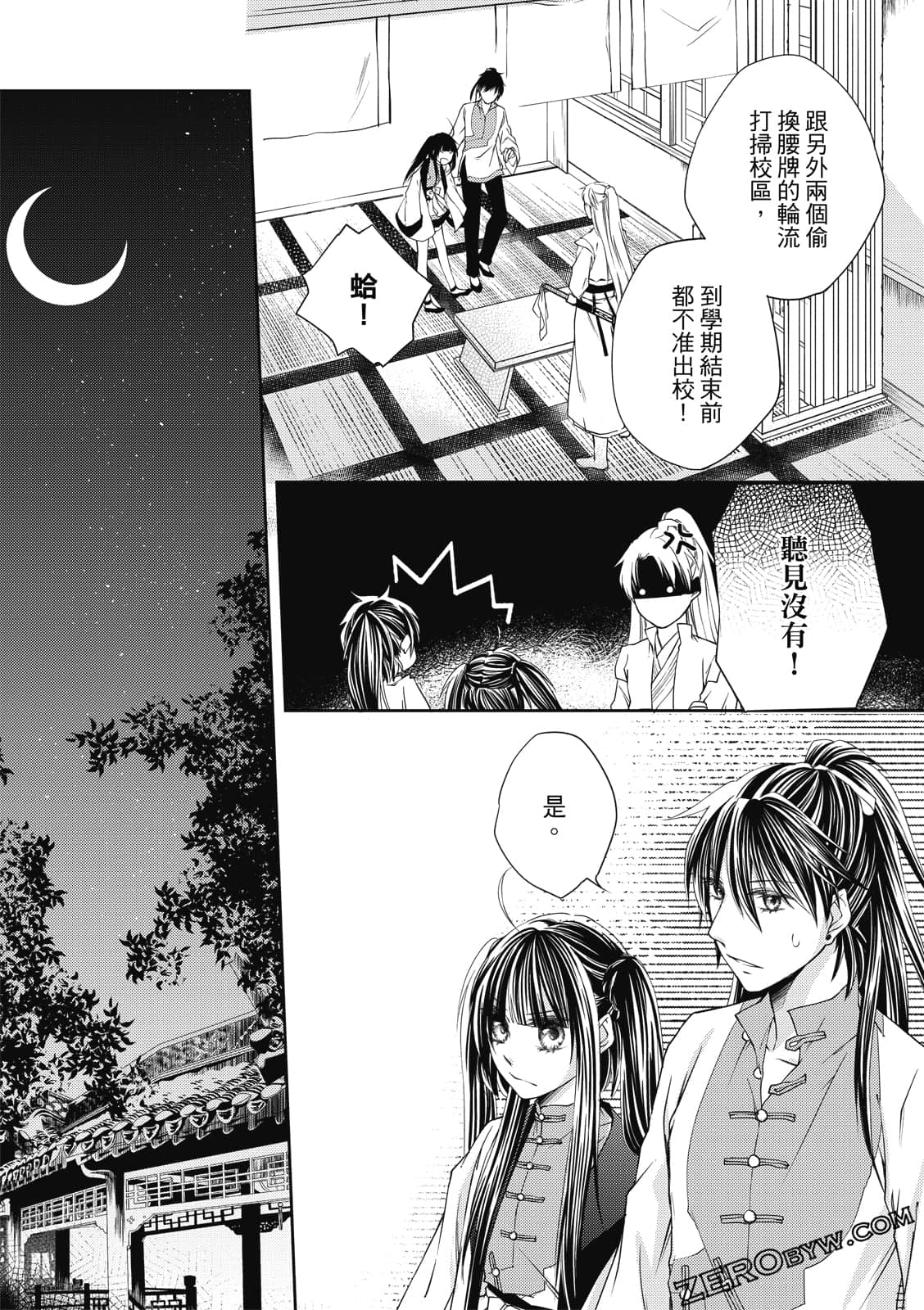 Page 90