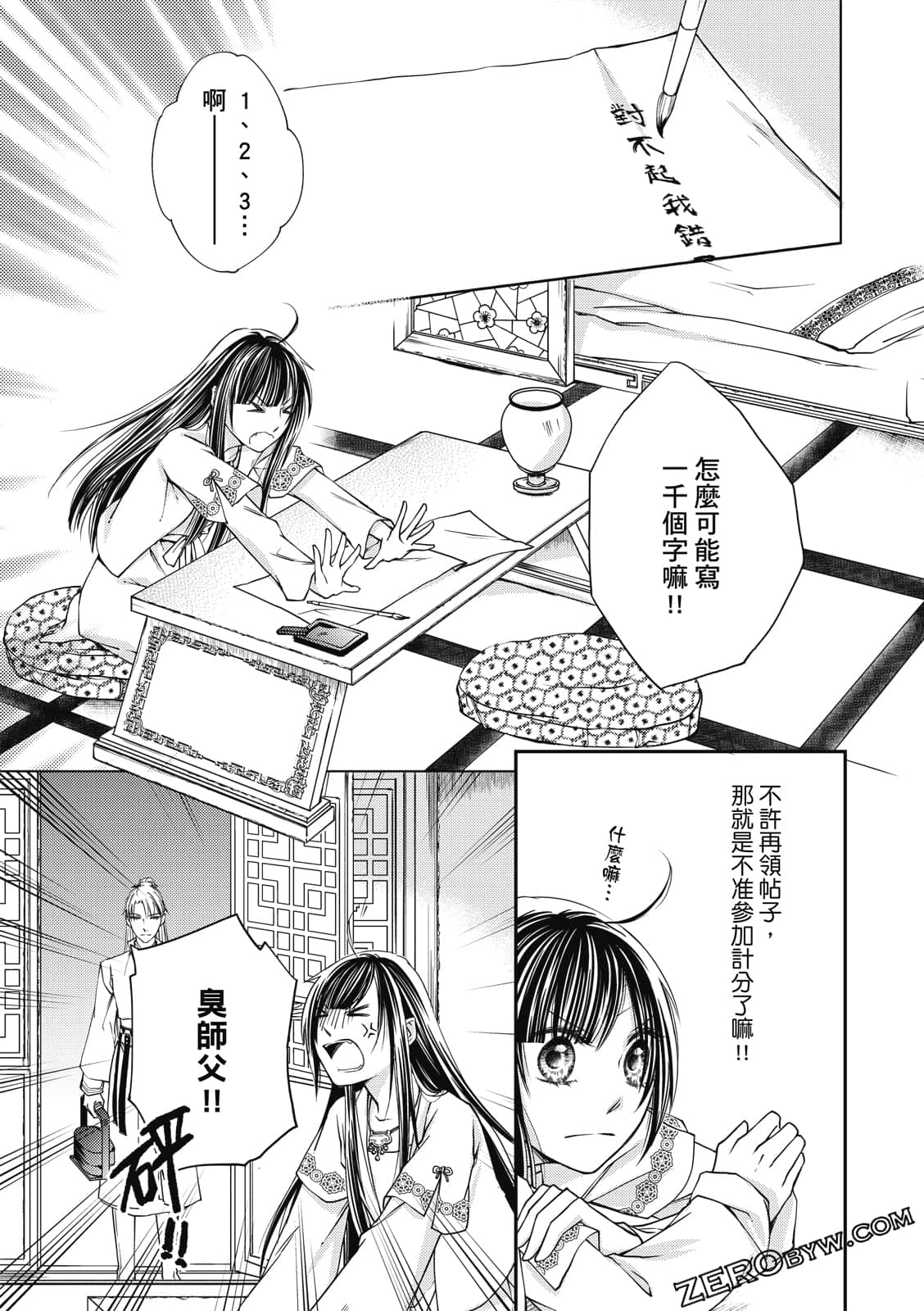 Page 91