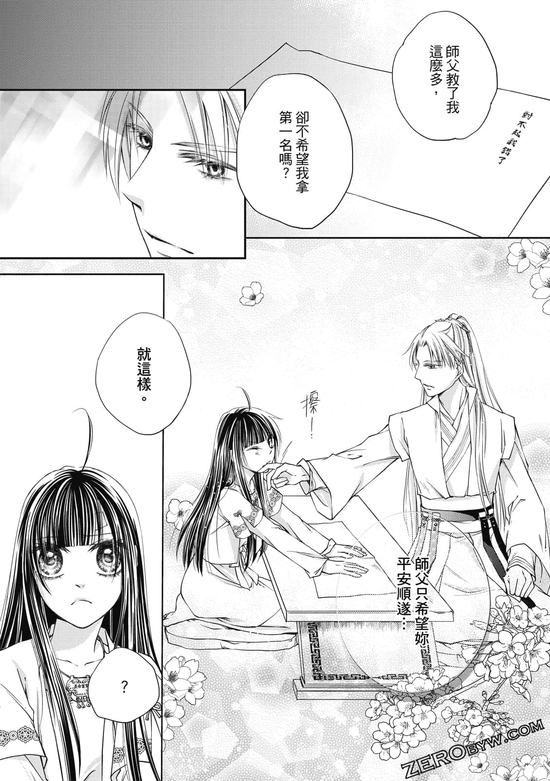 Page 96