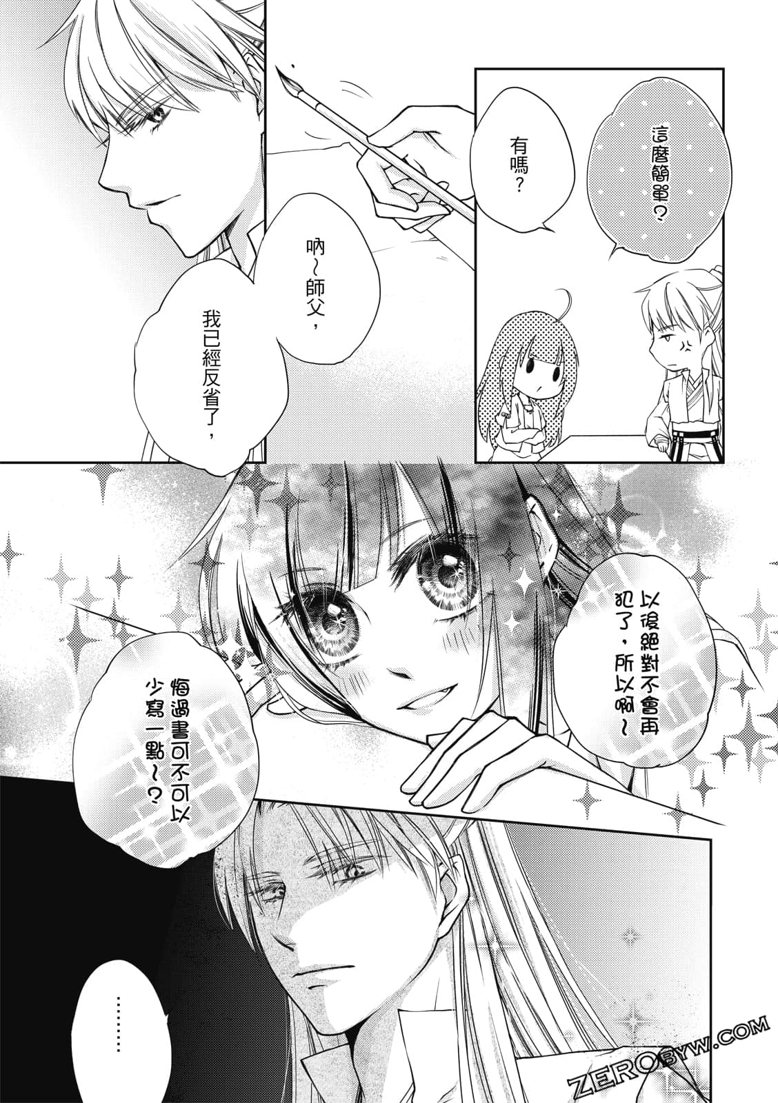 Page 97