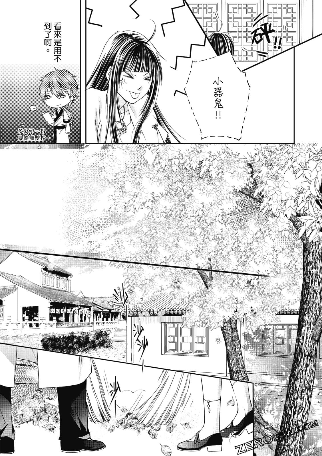 Page 99