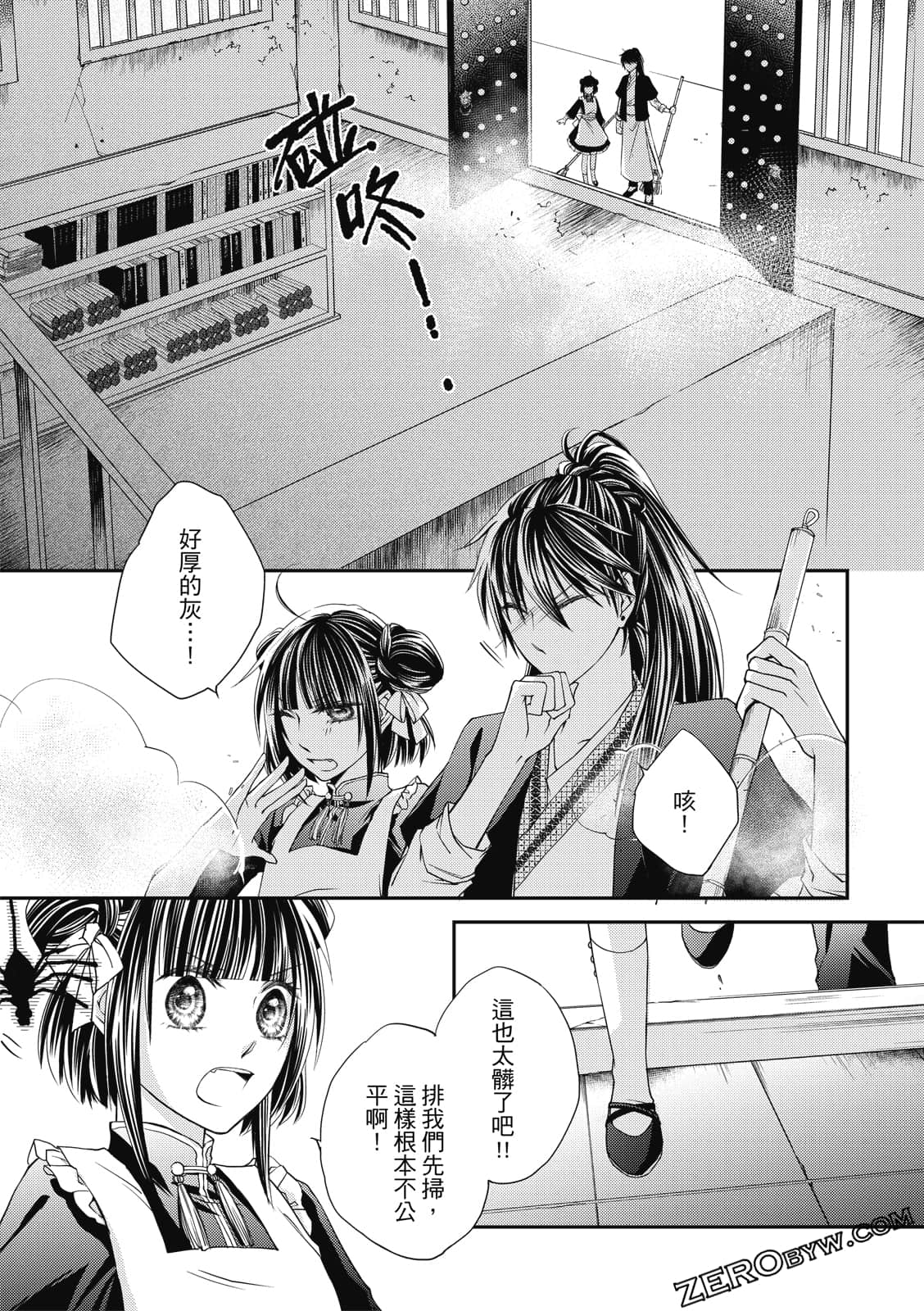 Page 101