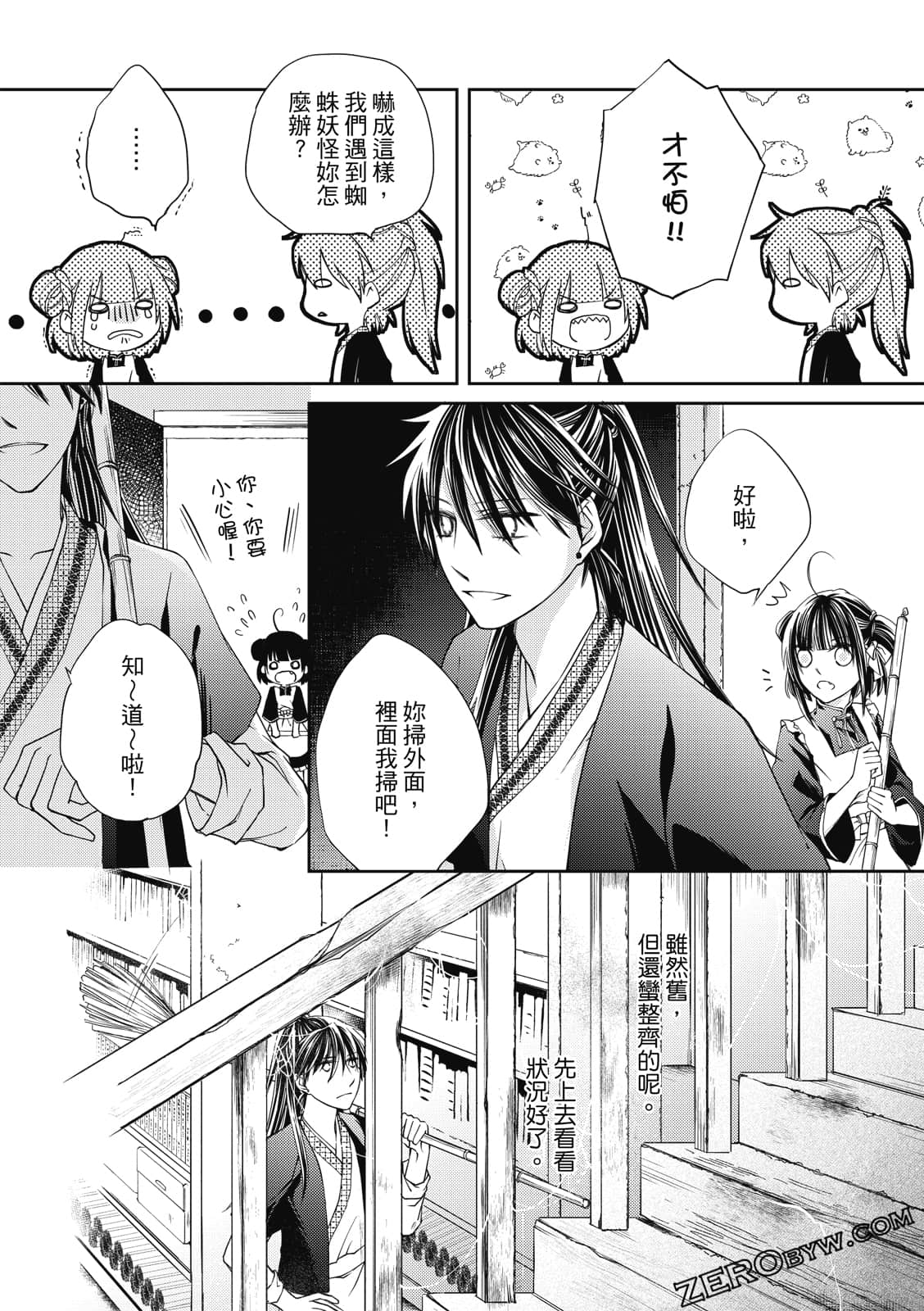 Page 103