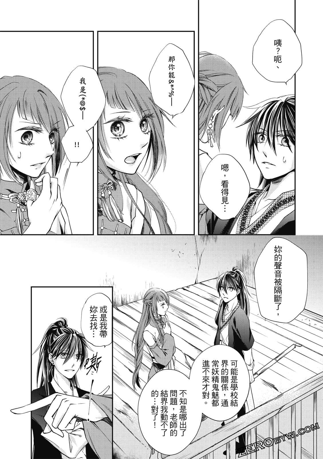 Page 107