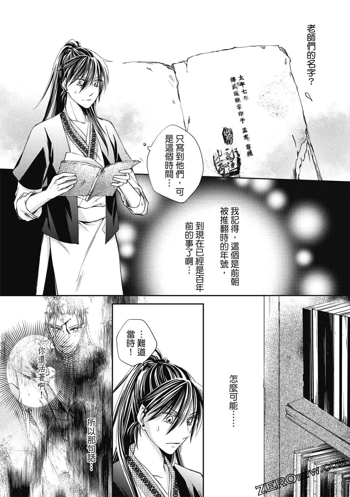 Page 110