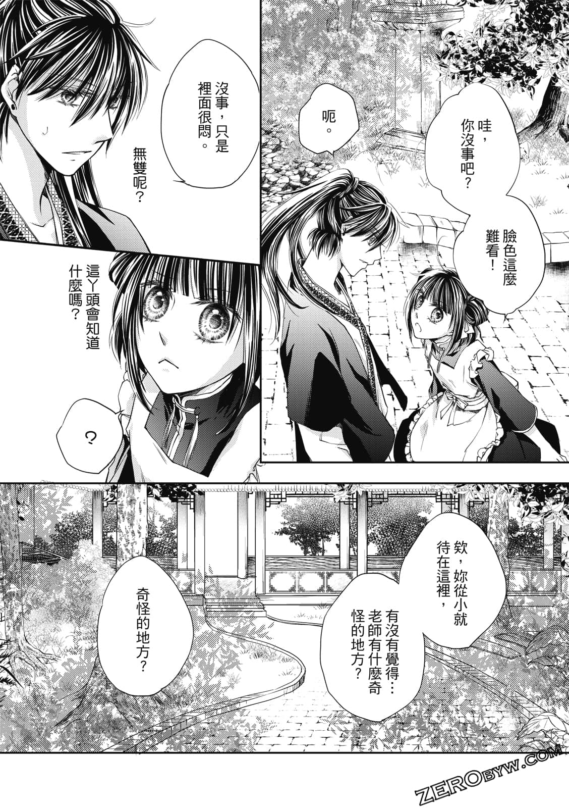 Page 112