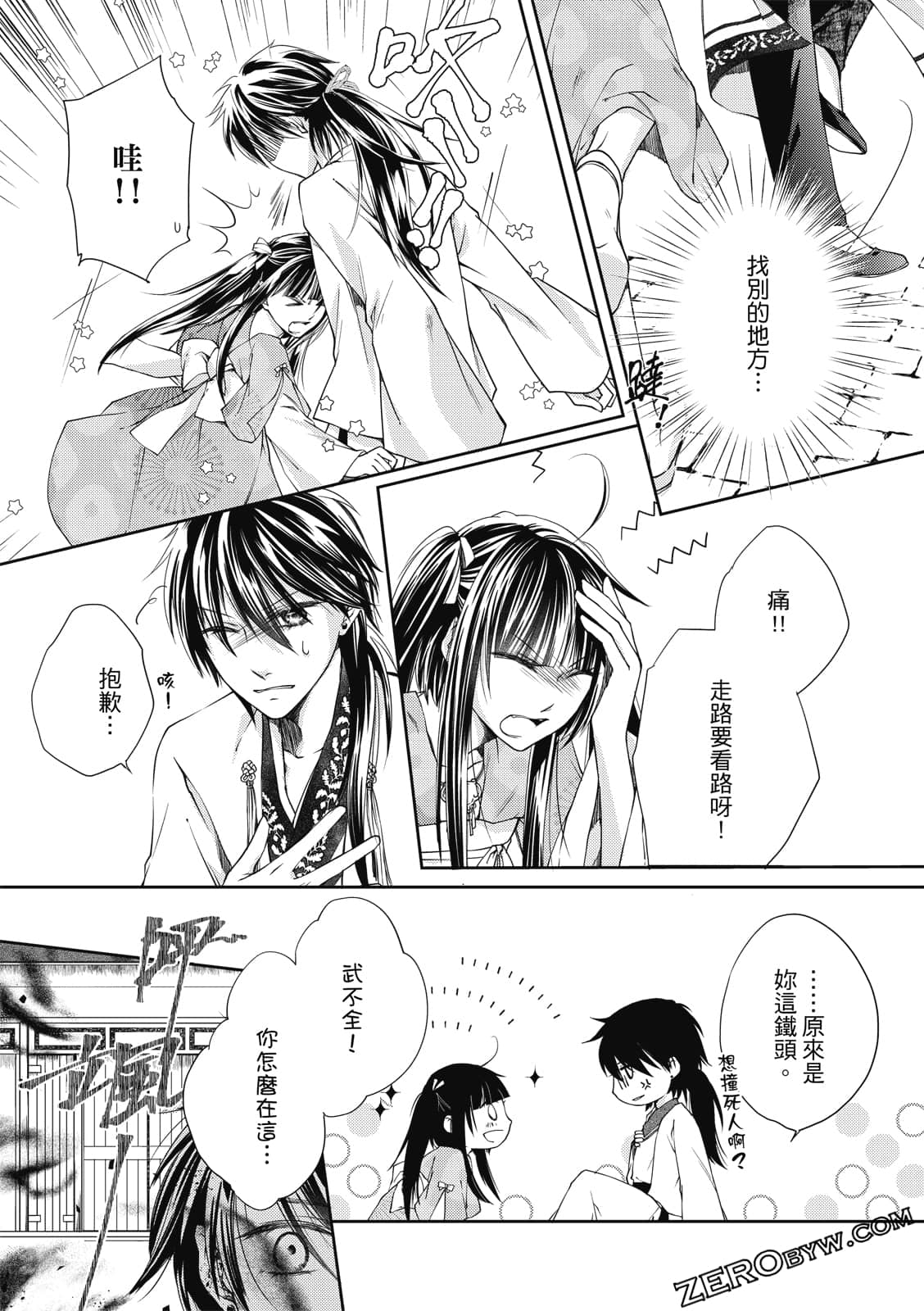 Page 122