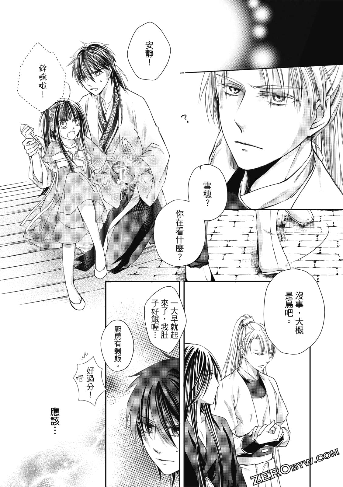 Page 144