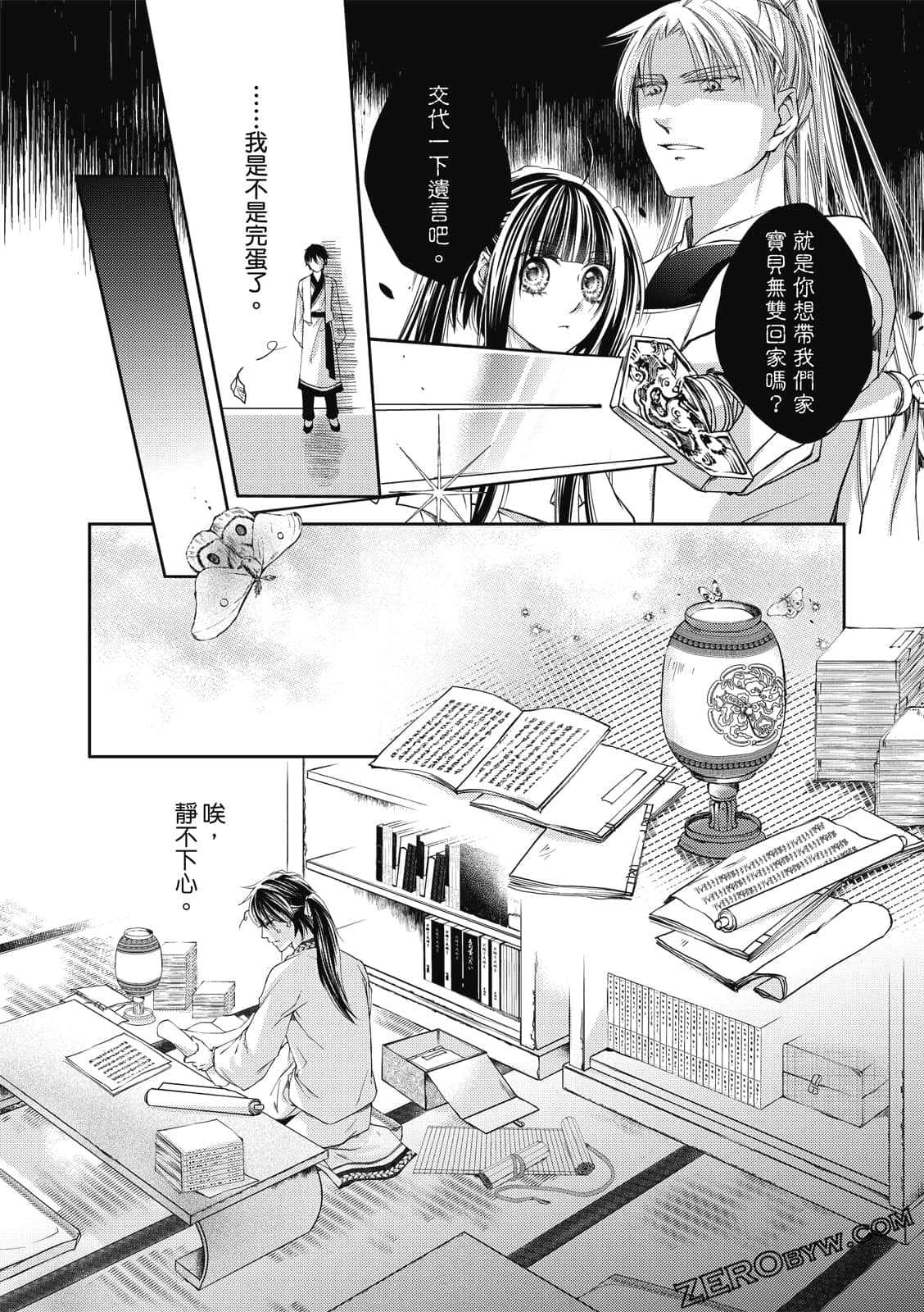 Page 149