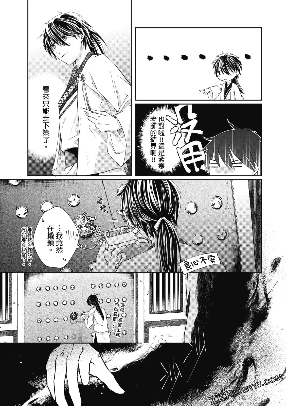 Page 159