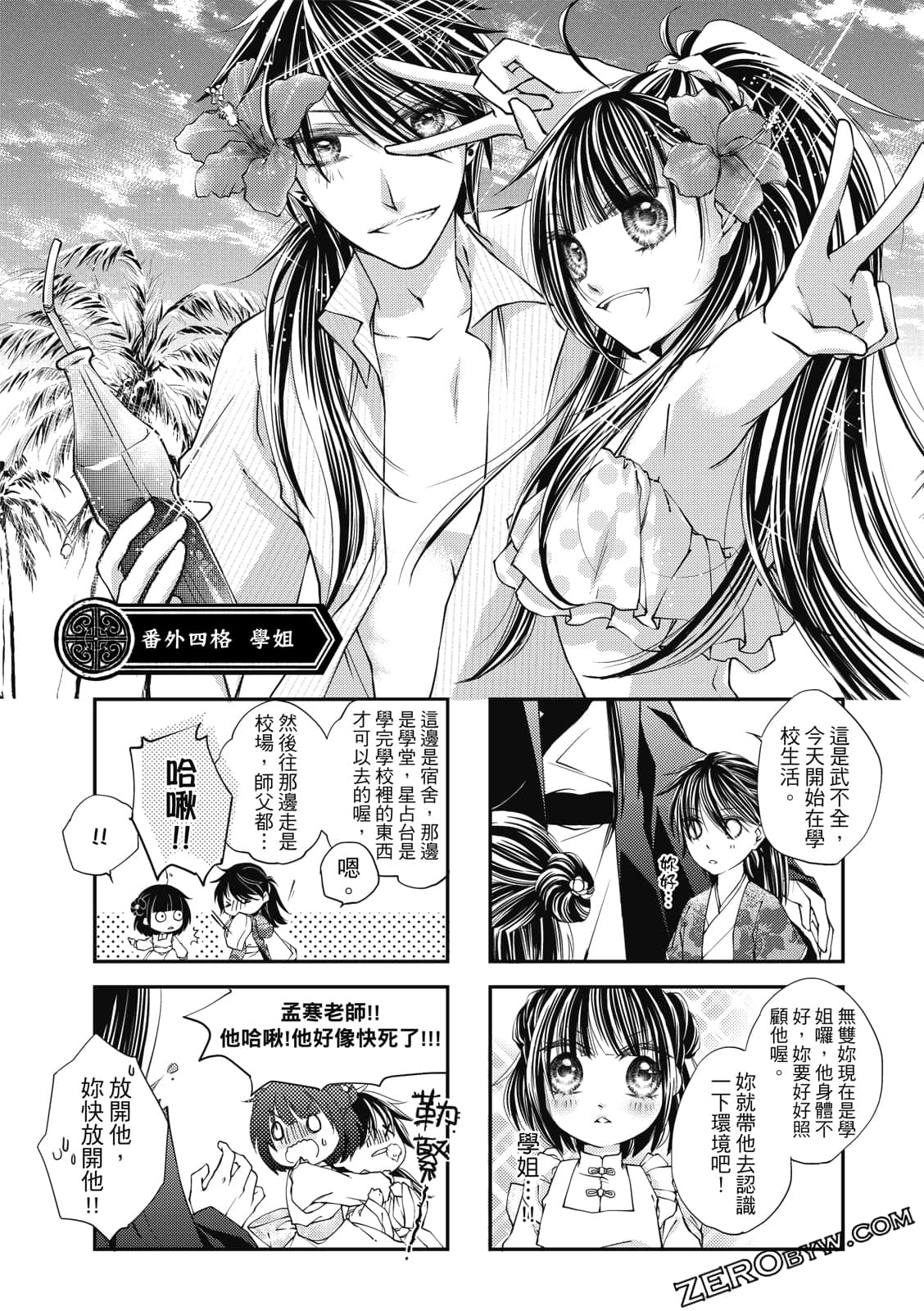 Page 163