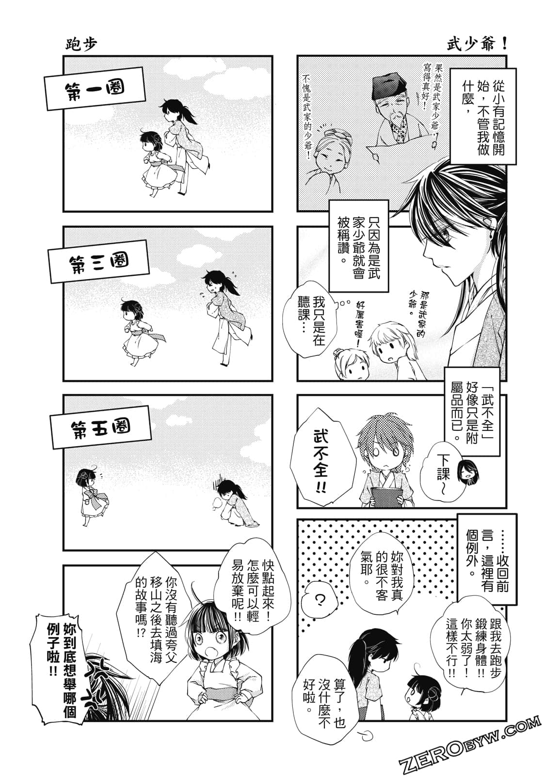 Page 164