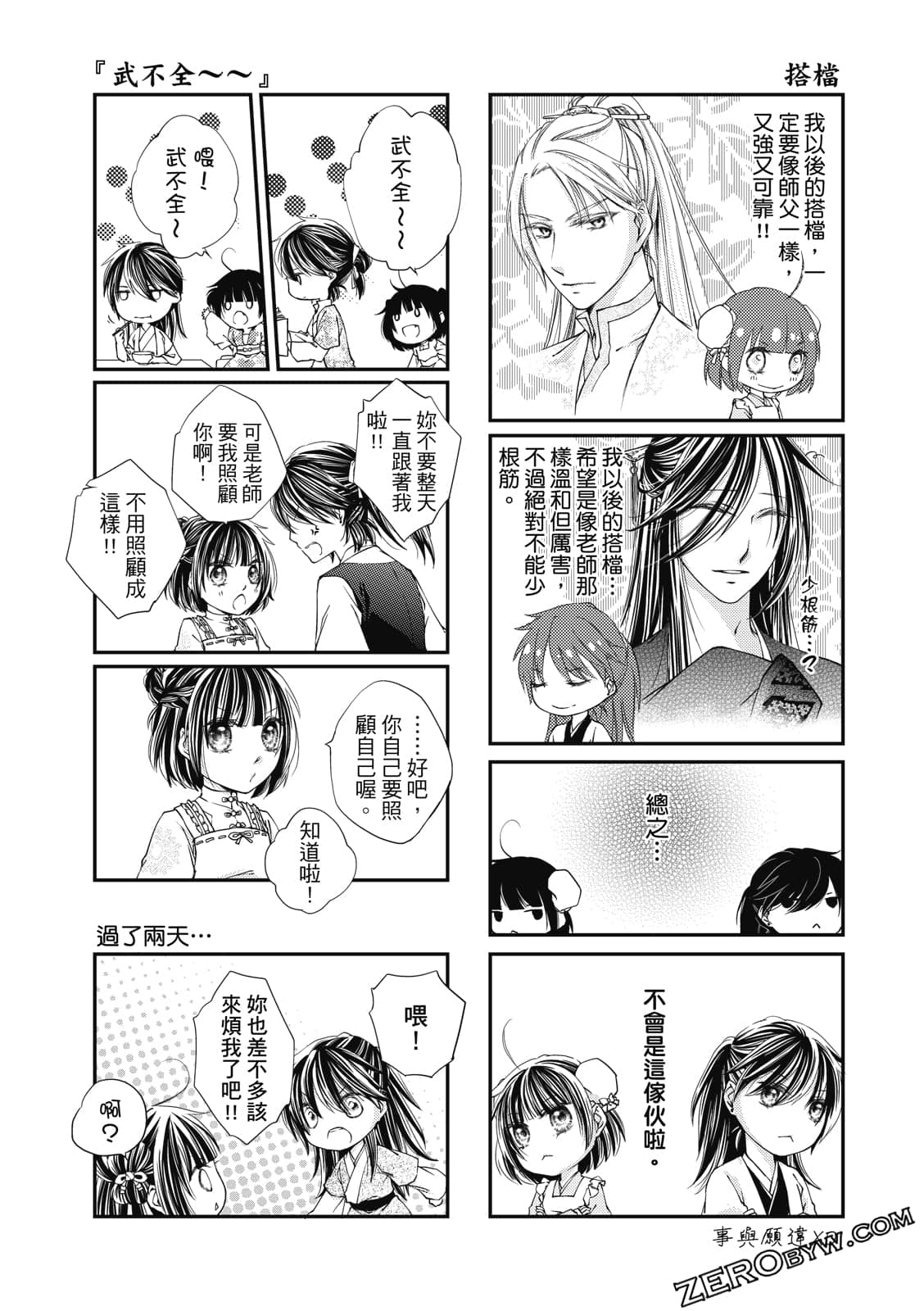 Page 165