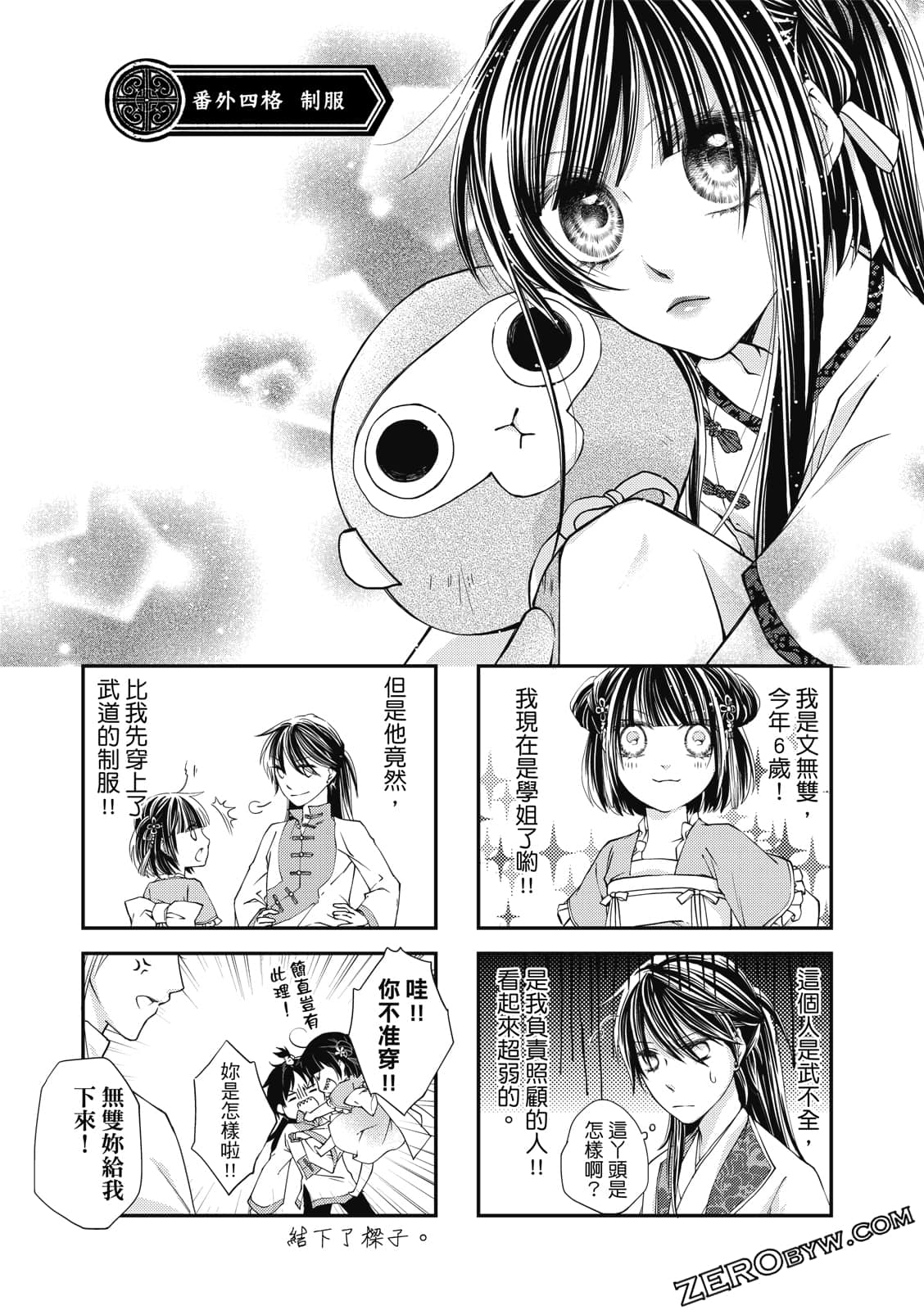Page 166