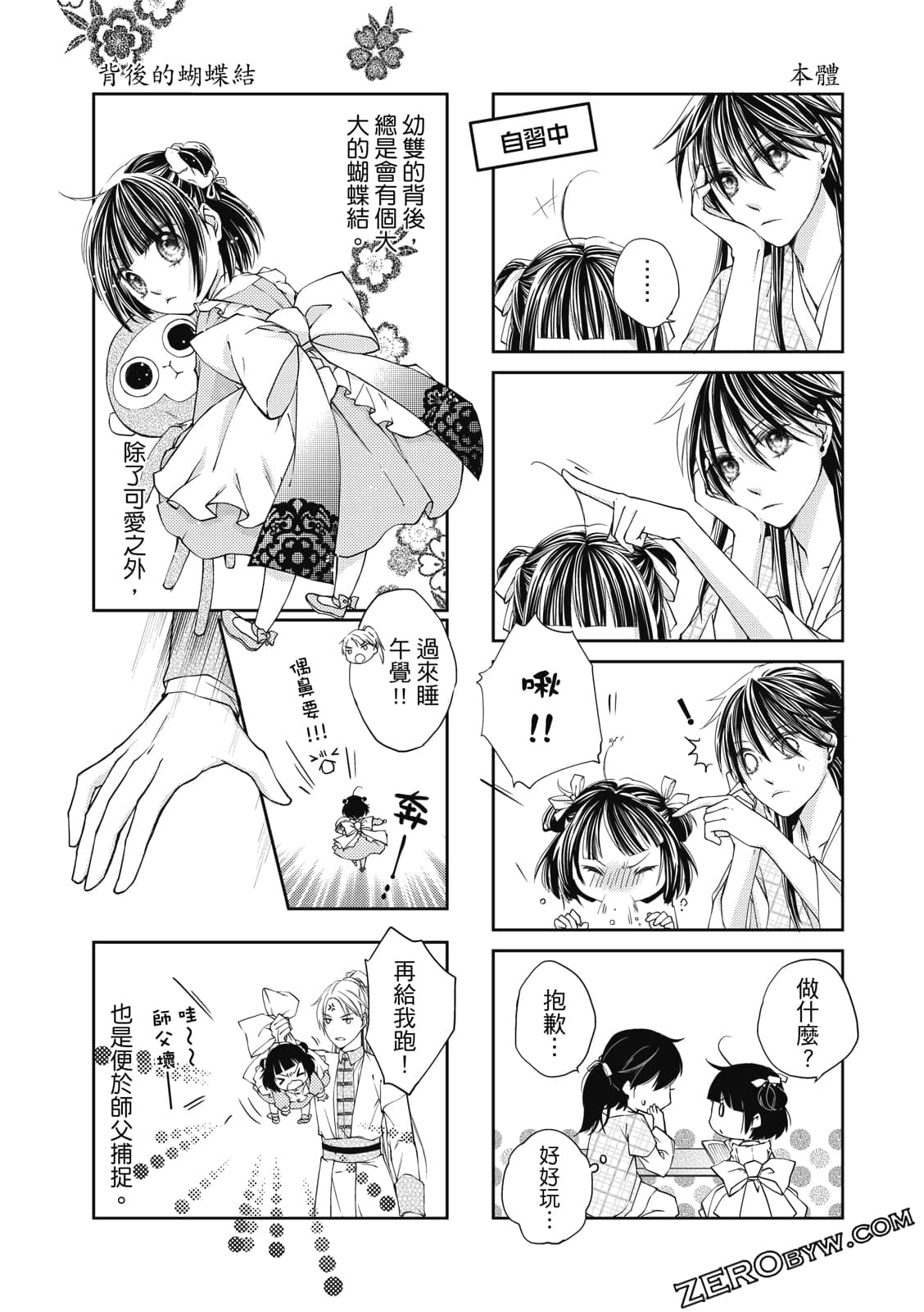 Page 167