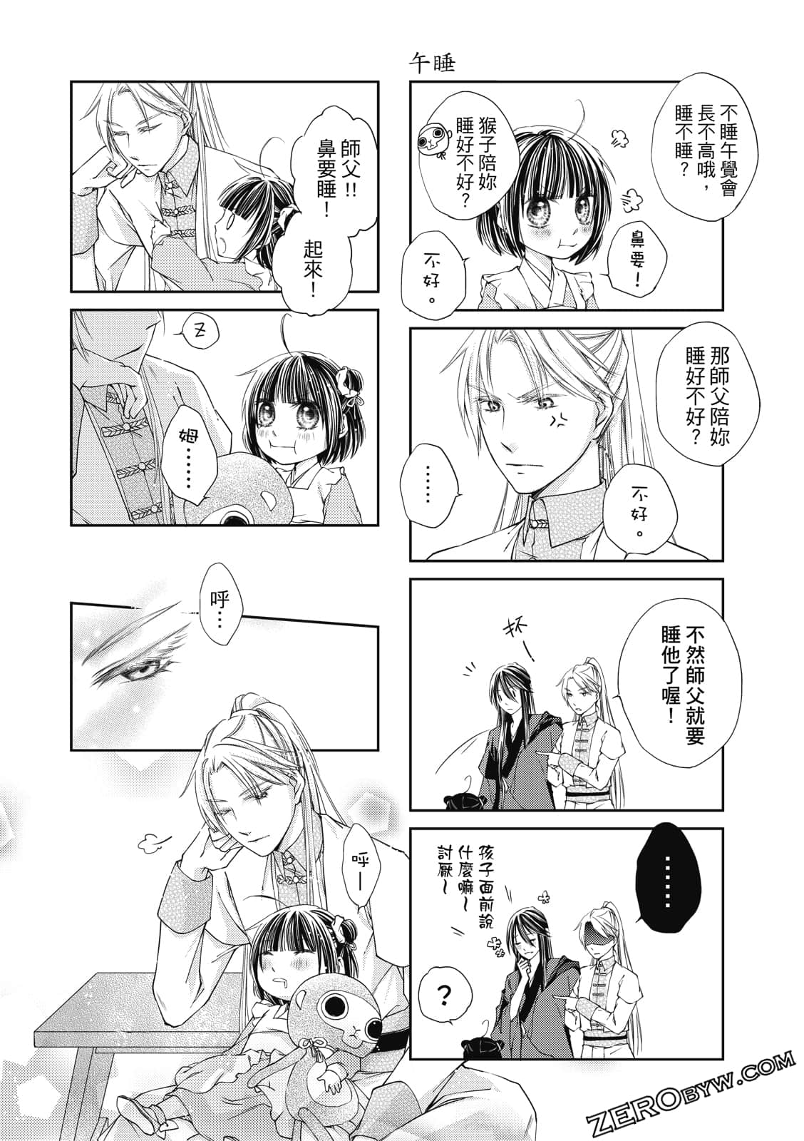 Page 168