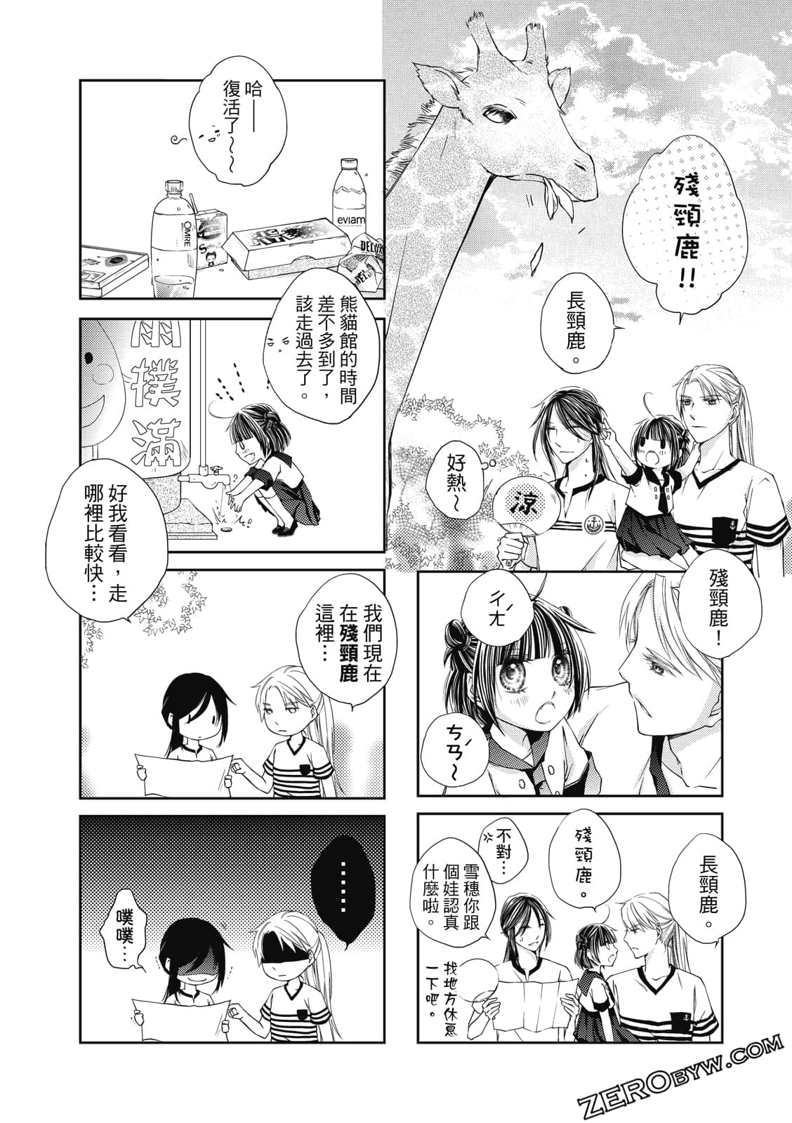 Page 171