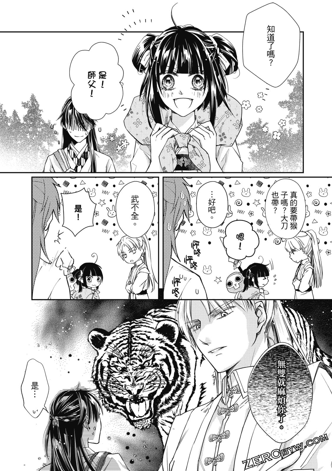 Page 53