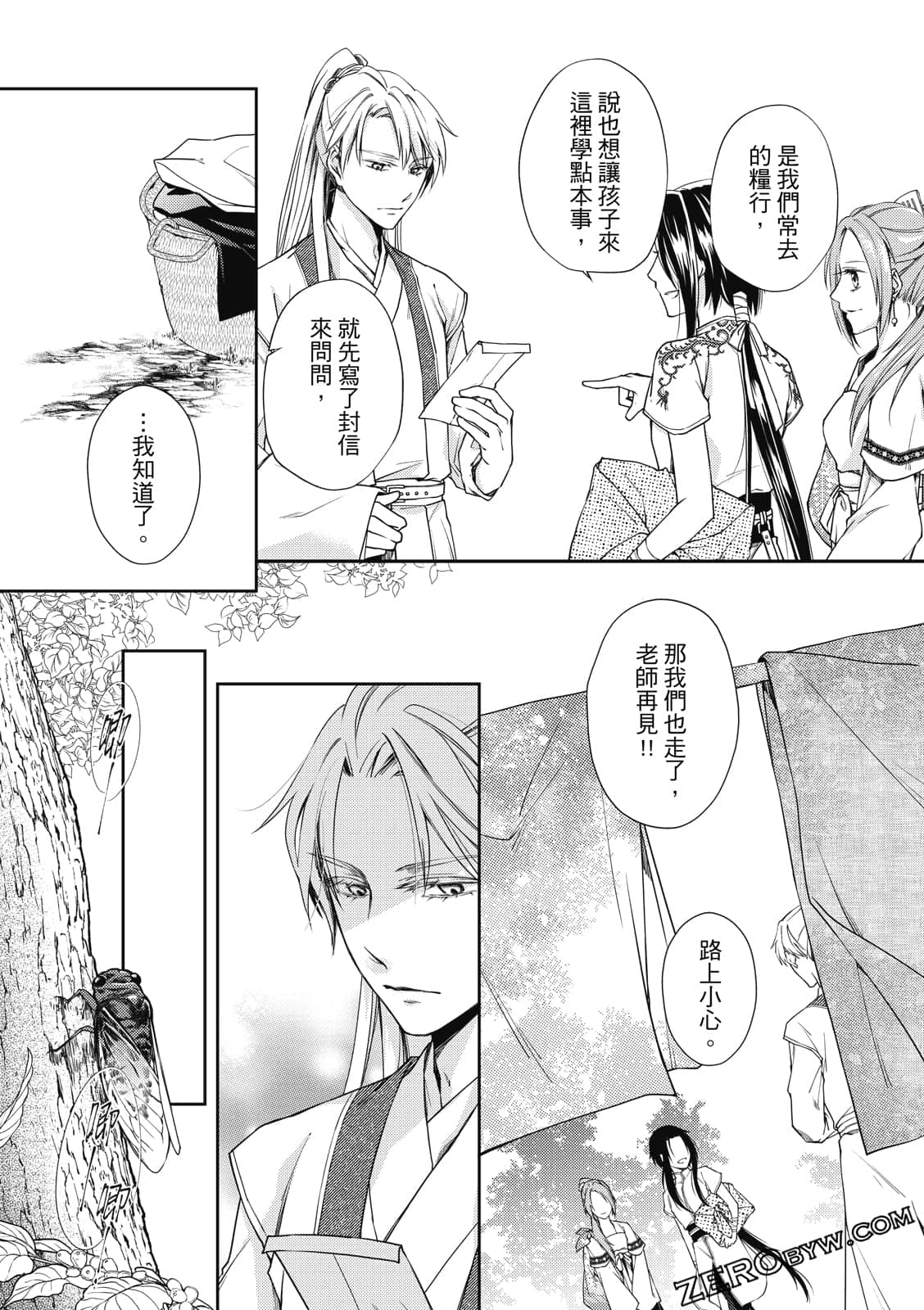 Page 73
