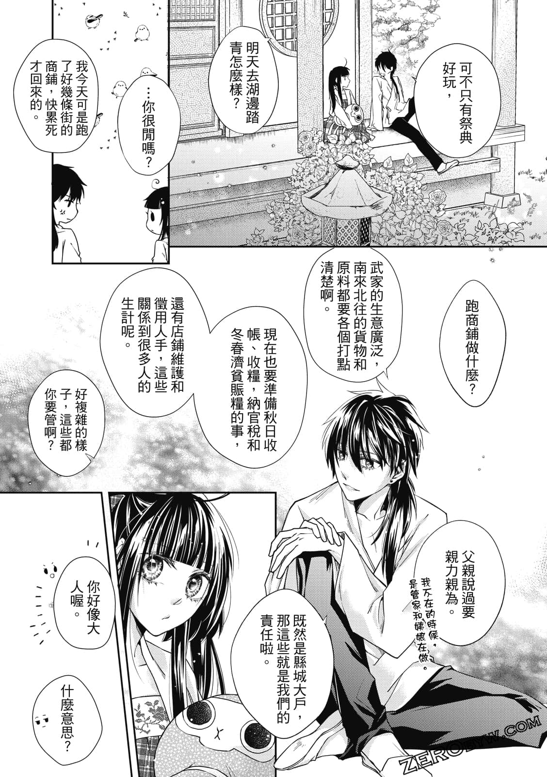 Page 79