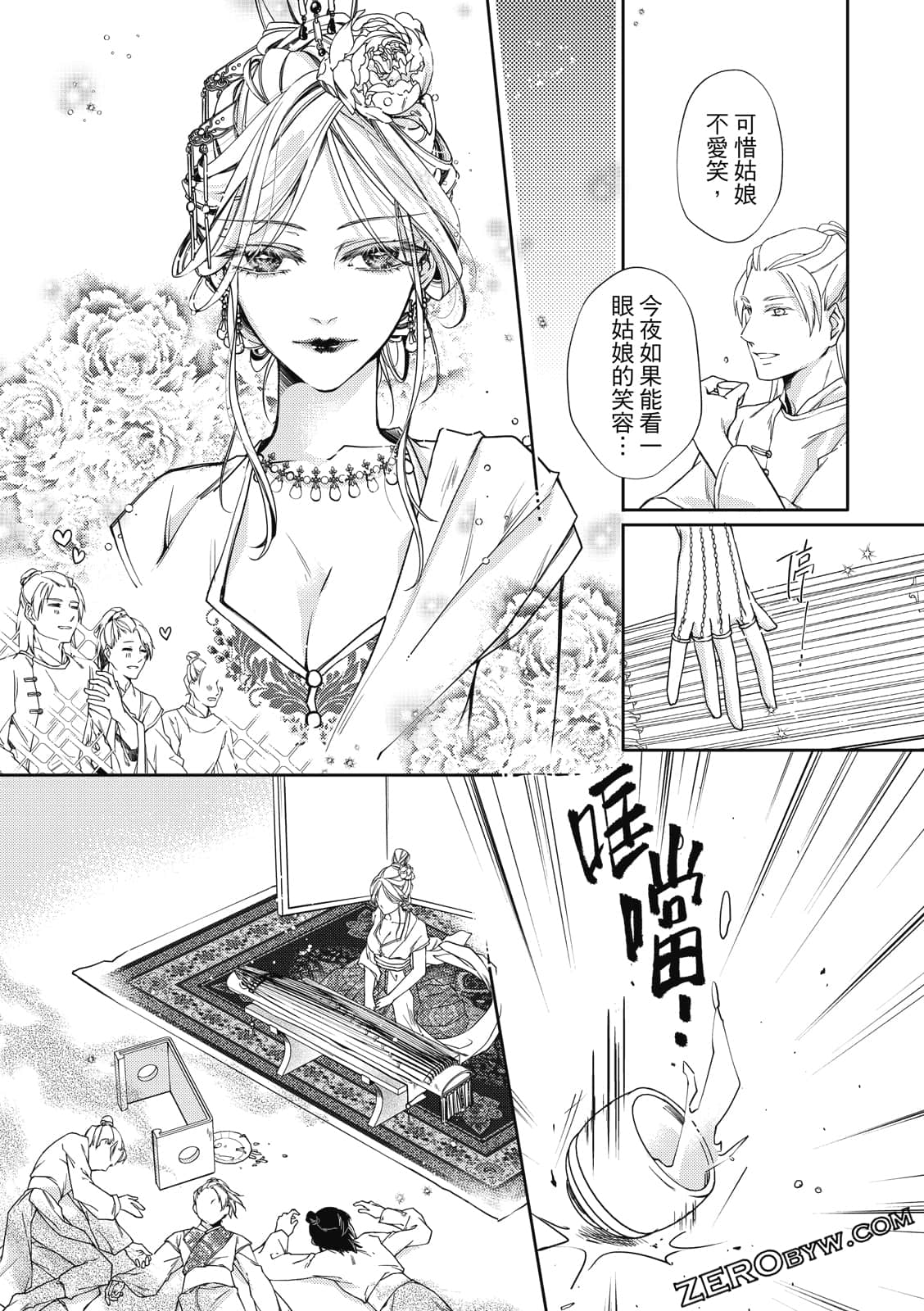 Page 84
