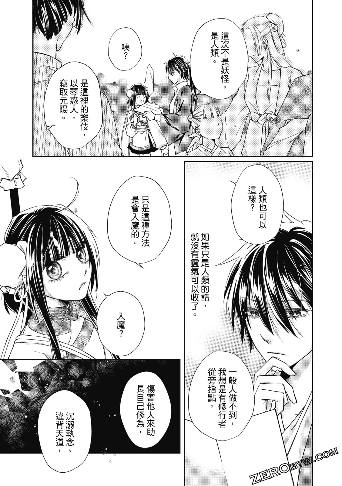 Page 93