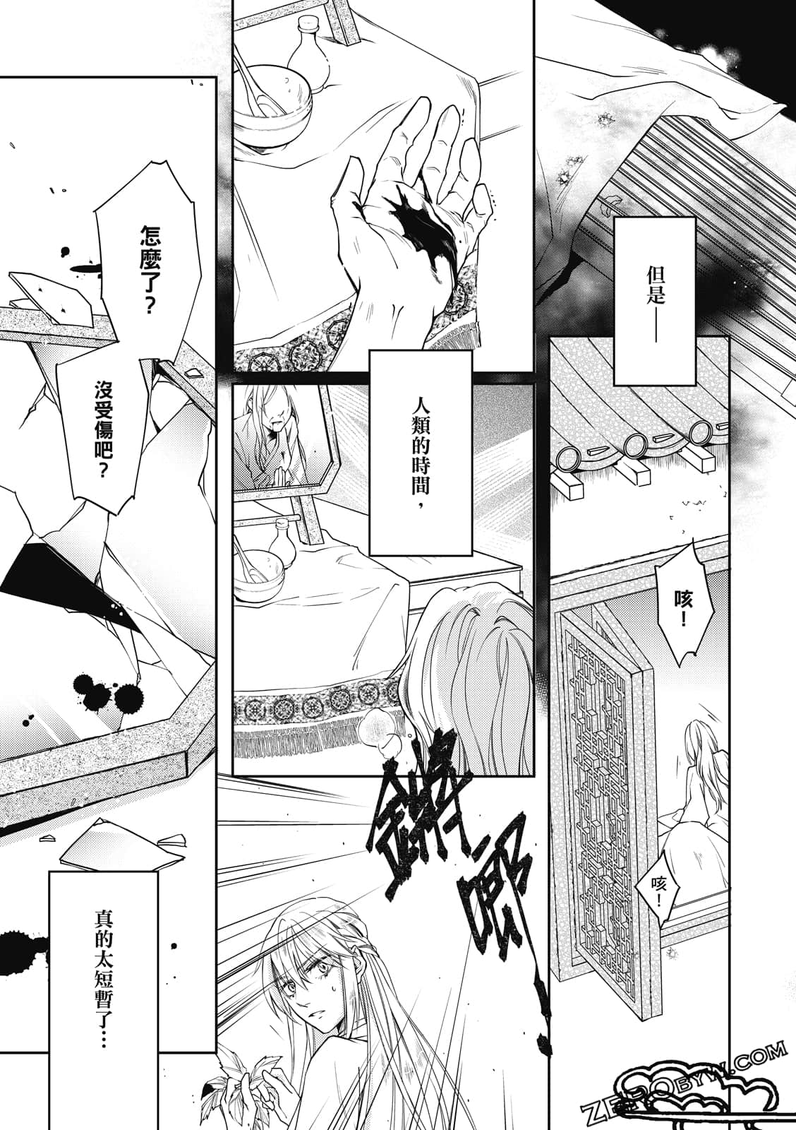 Page 101