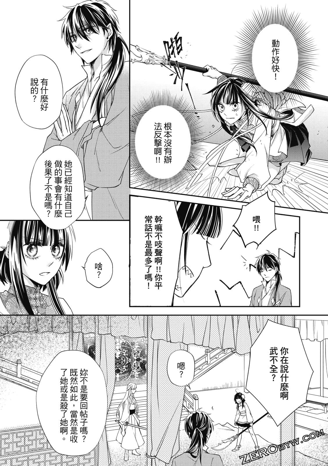 Page 105