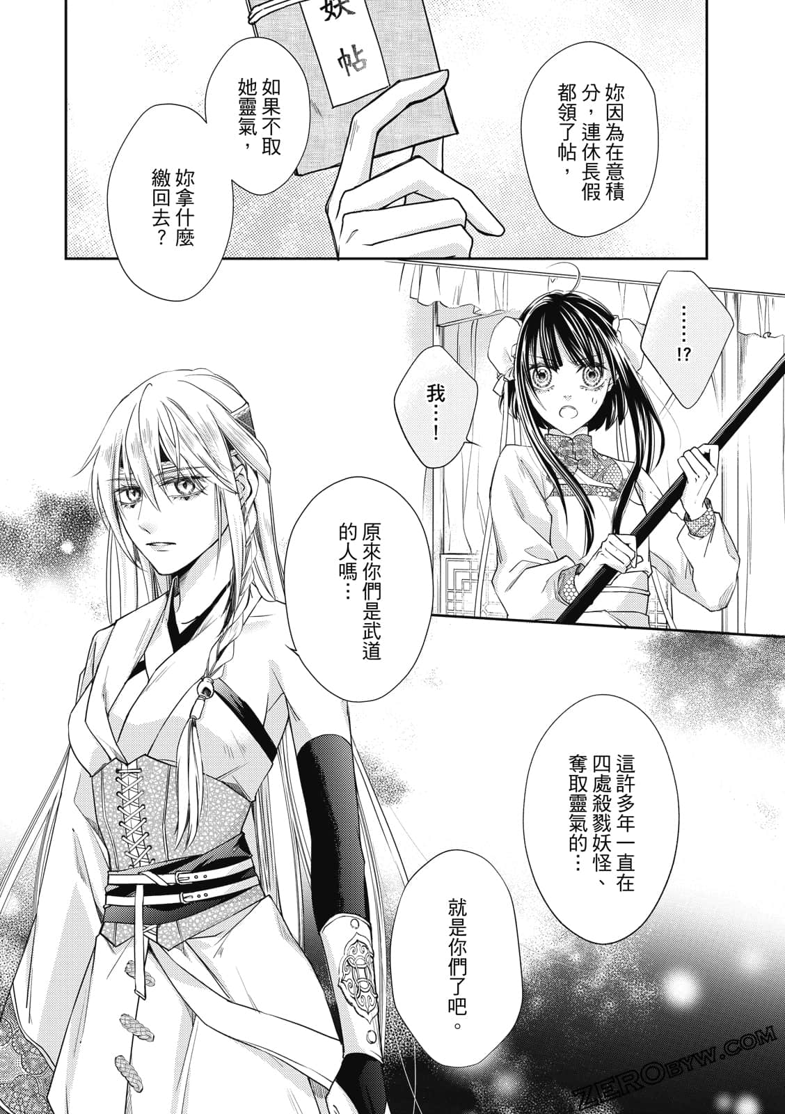 Page 106