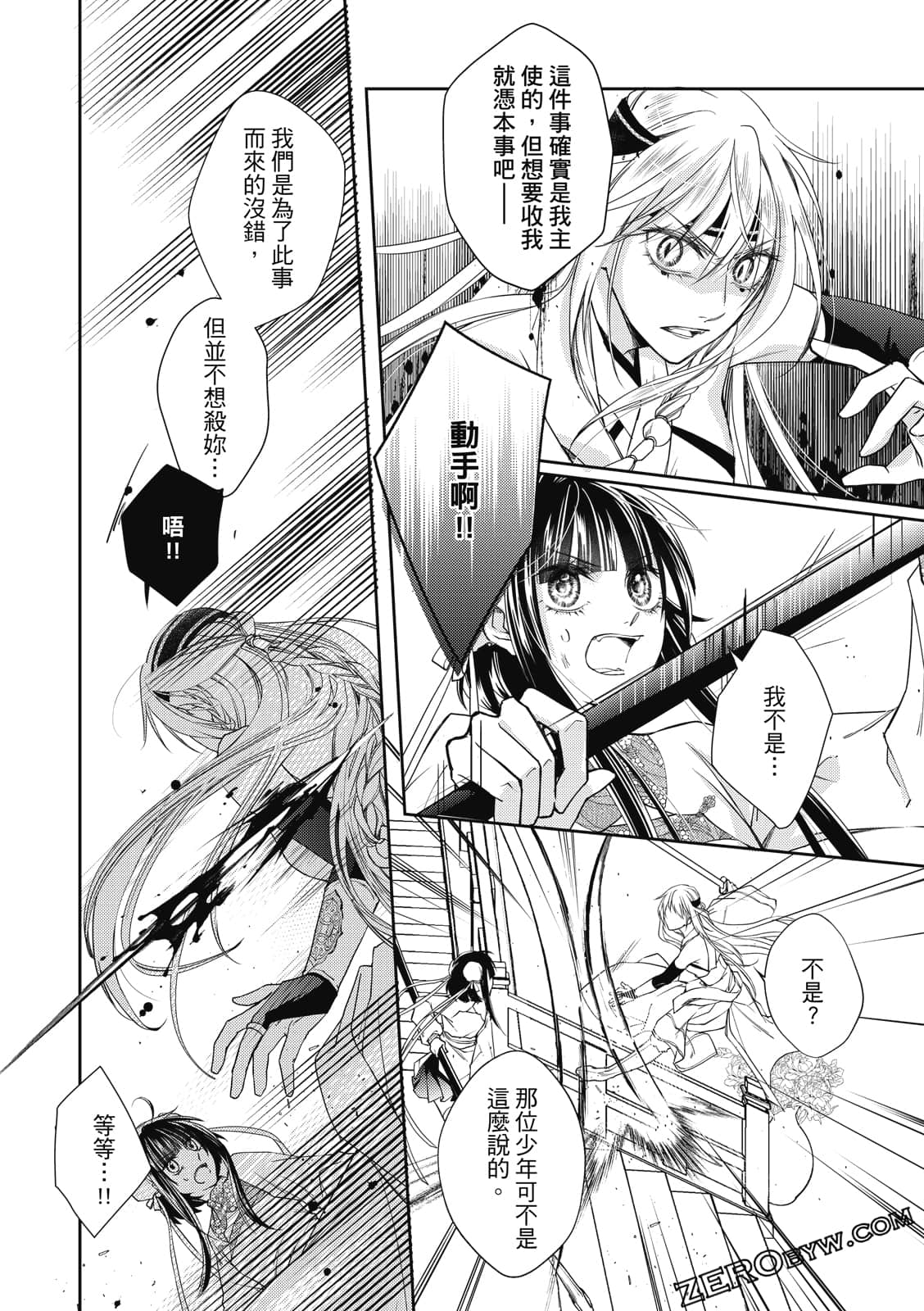 Page 108