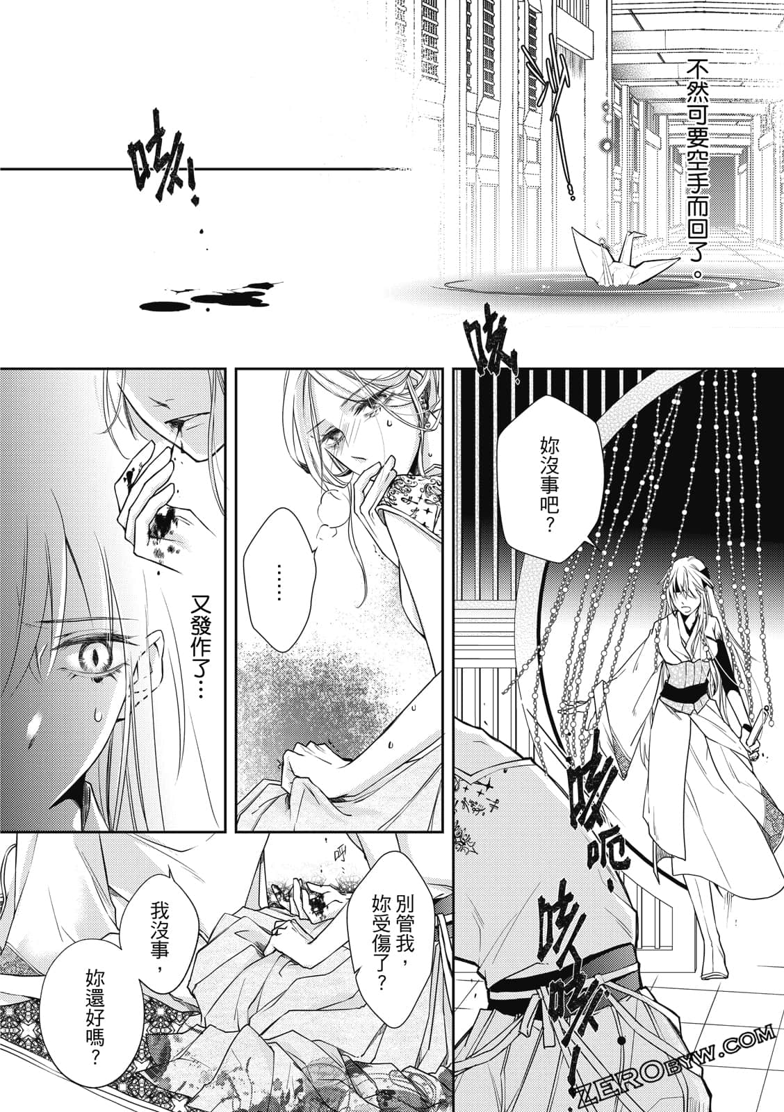Page 112