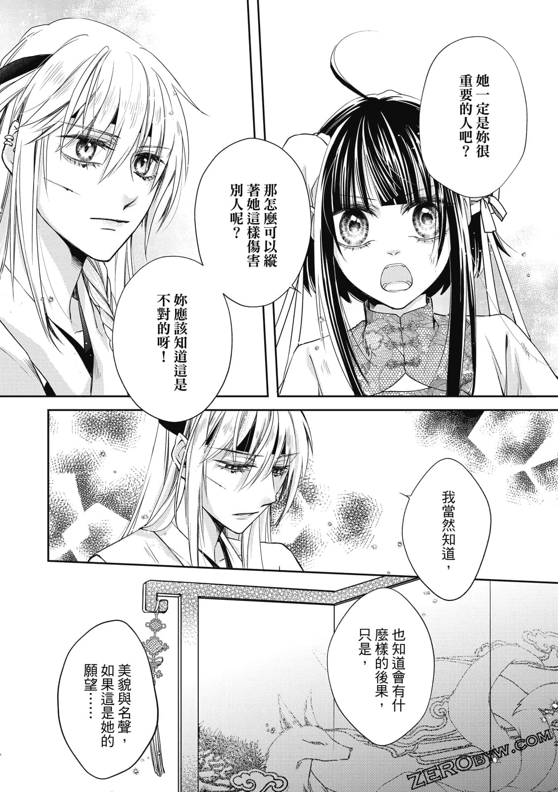 Page 120