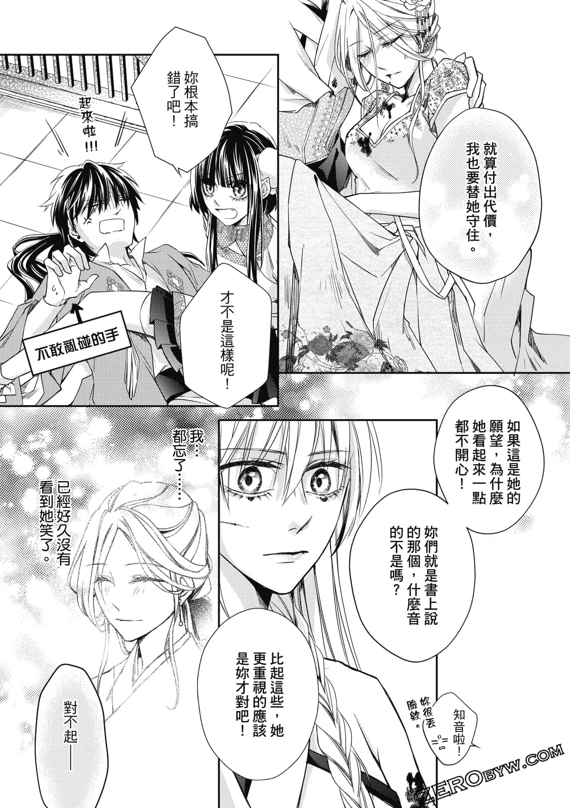 Page 121
