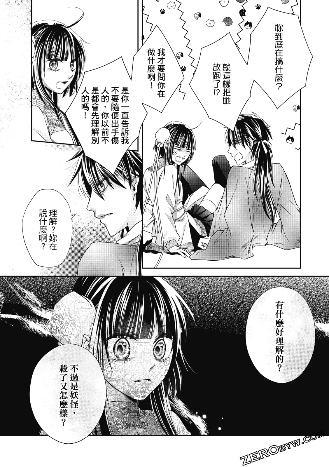 Page 123