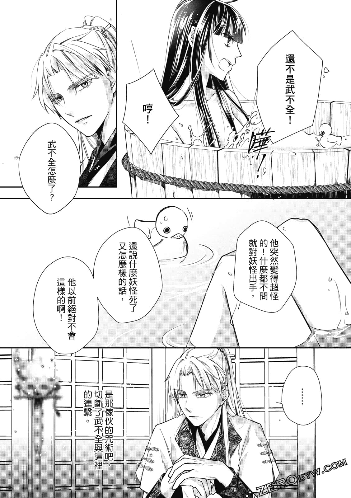 Page 138