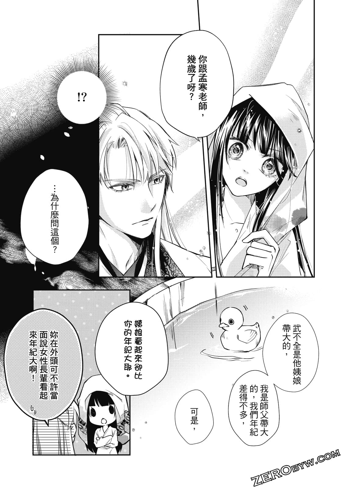 Page 141