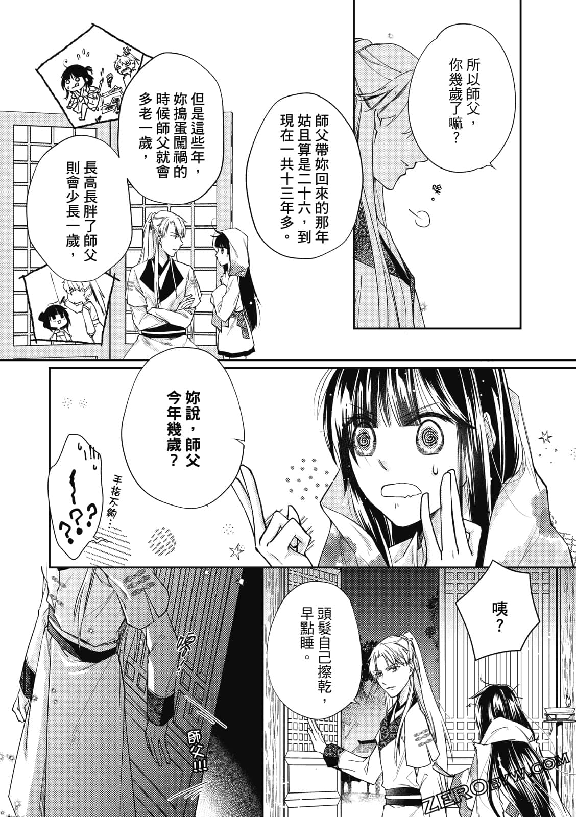 Page 142