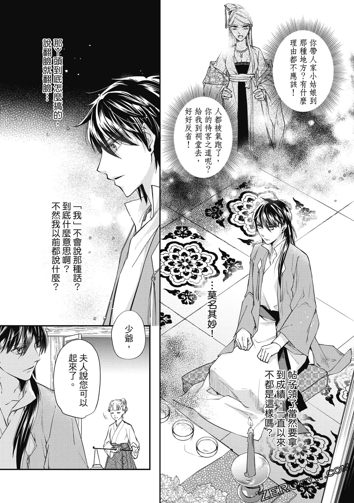 Page 144
