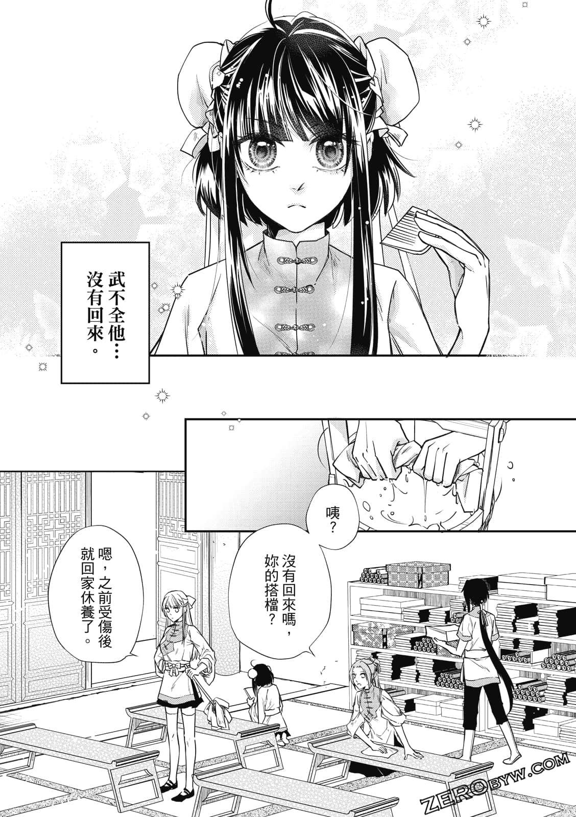 Page 152