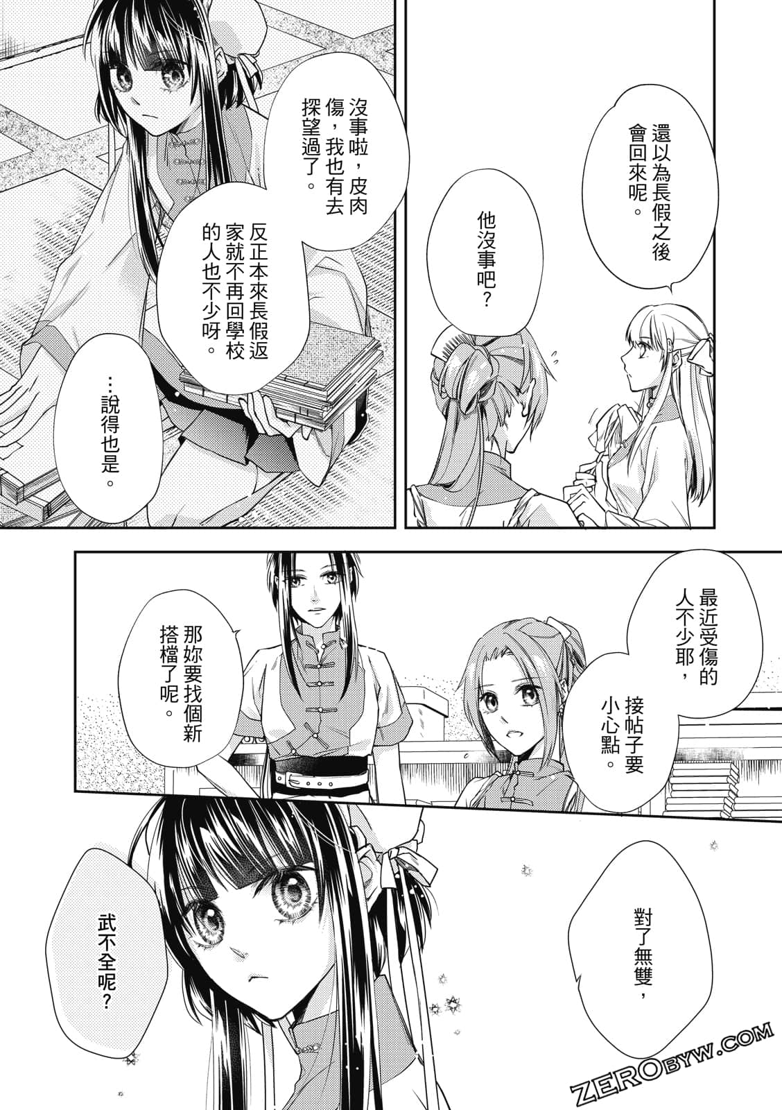 Page 153